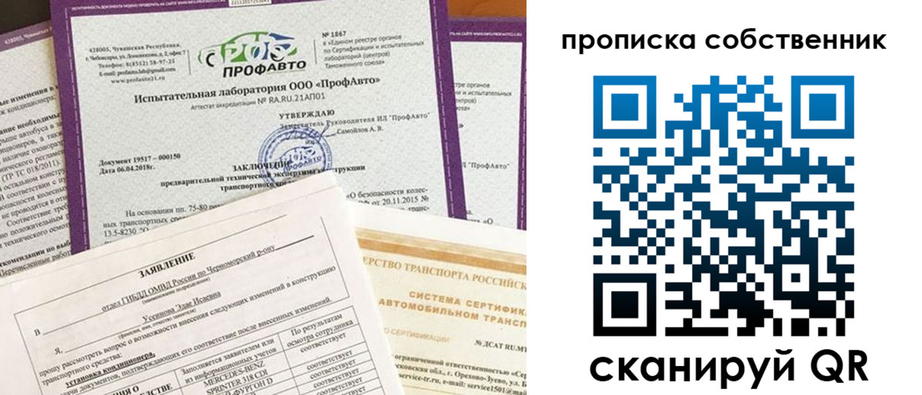 купить прописку в Буйе