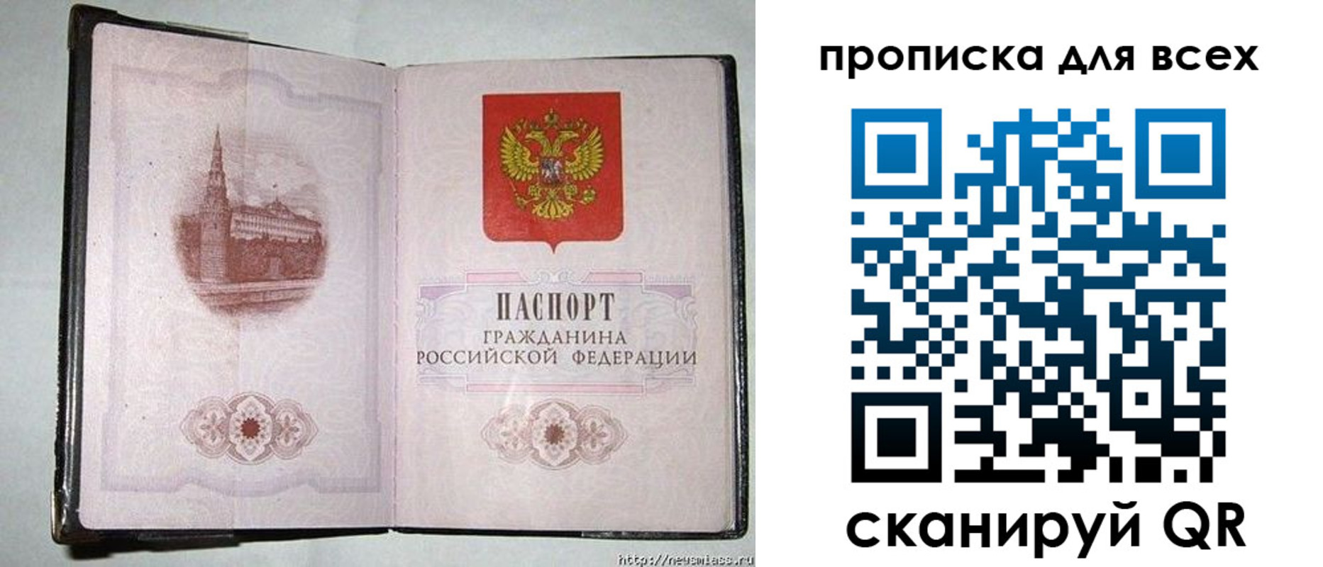 прописка для кредита в Буйе