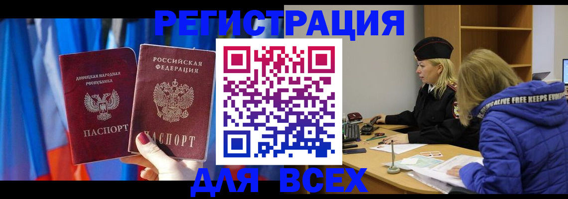 прописка регистрация в Буйе