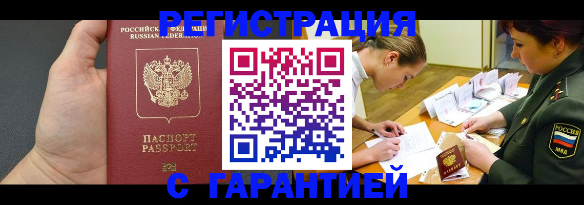 пропишу в квартире в Буйе