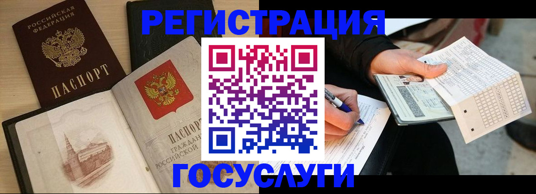 прописка для кредита в Буйе