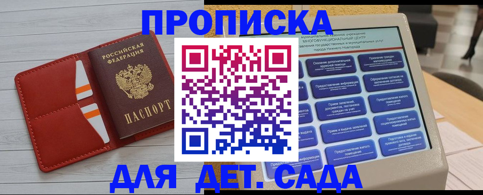 временная регистрация гарантия в Буйе