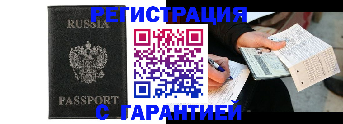 временная регистрация поиск в Буйе