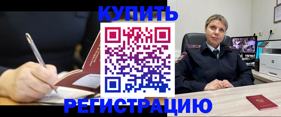 прописка паспорт в Буйе