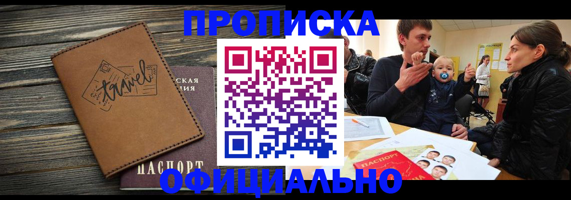 пропишу в квартире в Буйе